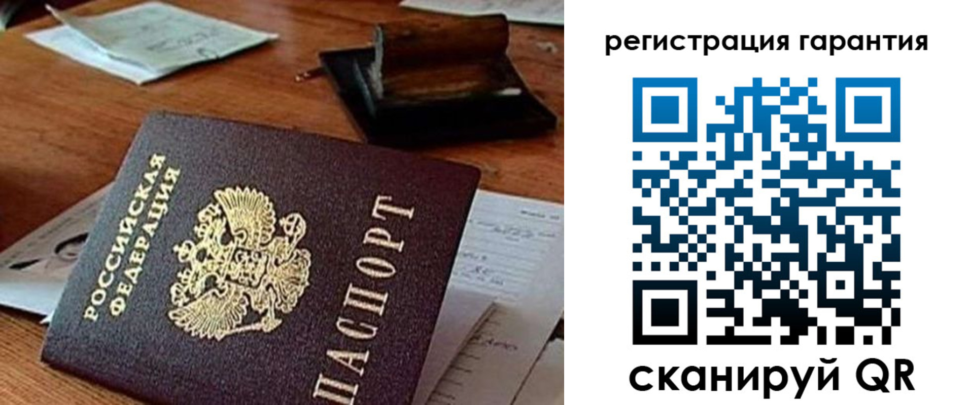 прописка паспорт в Луге