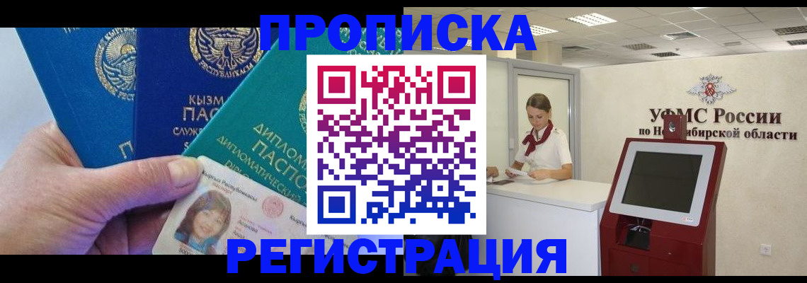 временная регистрация госуслуги в Луге