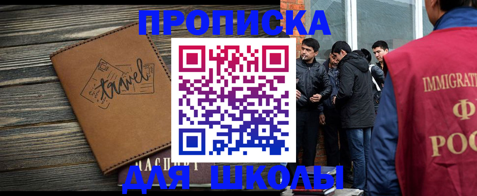временная регистрация в Луге