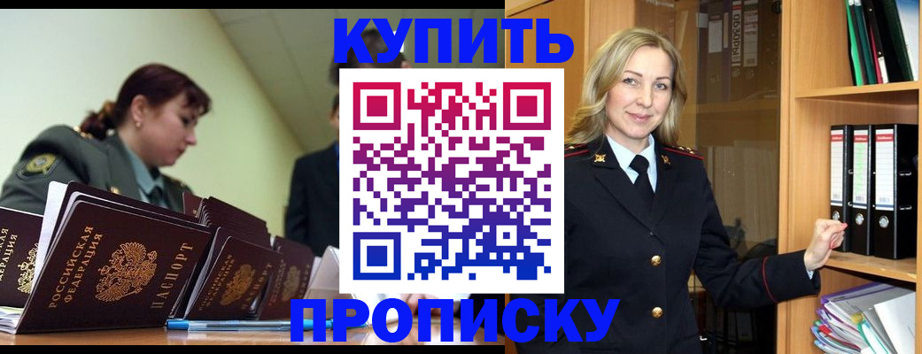 прописка для кредита в Луге