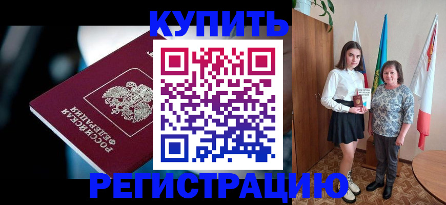 регистрация для школы в Луге