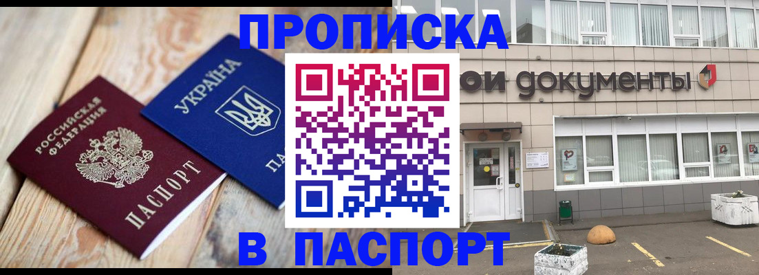 временная регистрация собственник в Луге